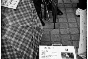 Pick My Child, Shanghai