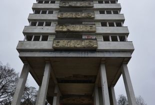 Hallam Tower Hotel 1