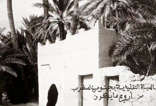 Village near Merzouga, Morocco 2007