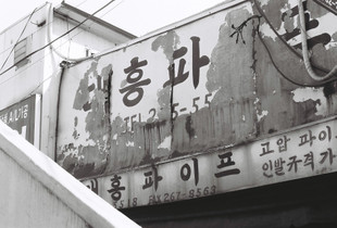 Already gone_Euljiro, Seoul
