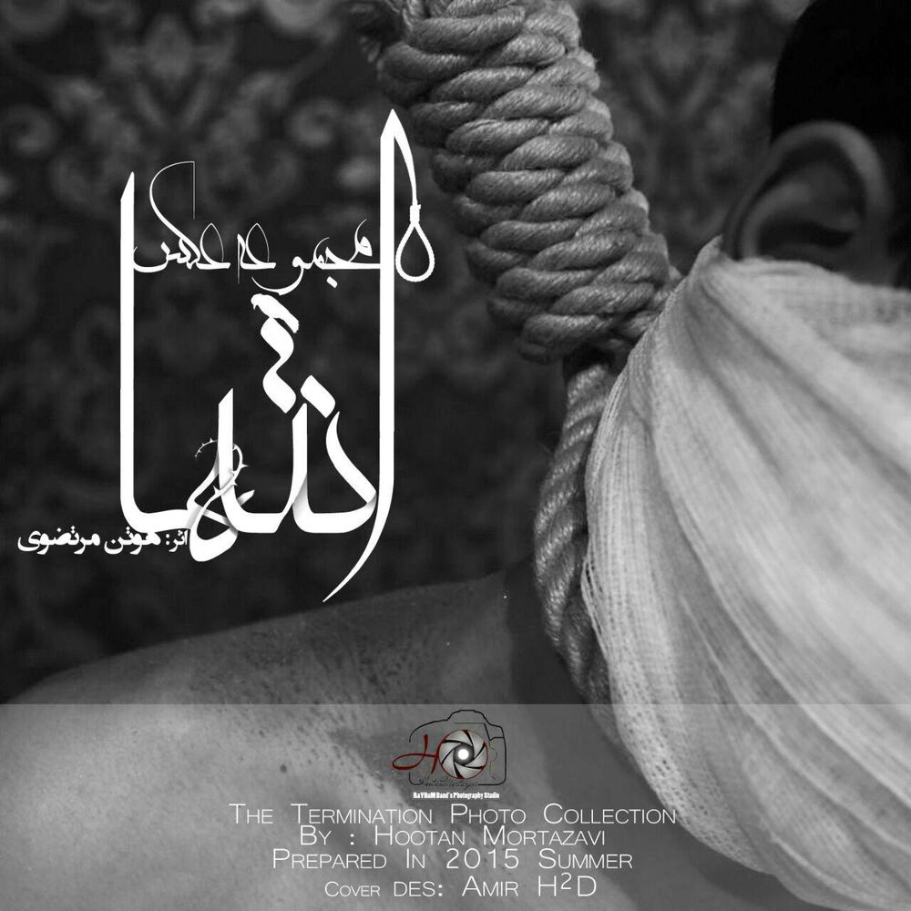 انتها
