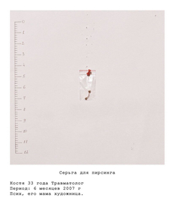 Men's footprints