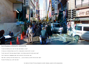 Lost in Translation (+35°41'21.69"N +139°41'49.55"W)