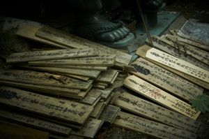 The wooden card of the trainee called Hide