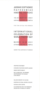 fig.2 Leaflet of the events