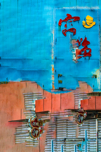 Hong Kong 8369