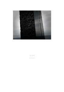 Memorial, Tinian Island, 2006©Osamu James Nakagawa