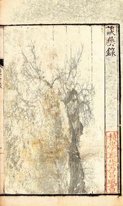 A Wind from Yesterday No.11