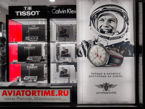 Tabarish Gagarin