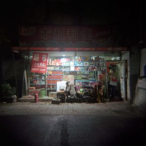 Aduit Shop