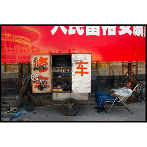 'Bicycle Repair' 2007⁠