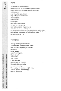 fig.21 Poems of K.U