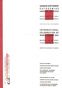 fig.1 Poster and leaflet for the Celebration