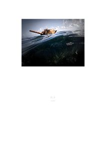 Tank, Saipan, 2006©Osamu James Nakagawa