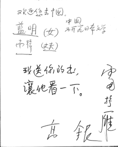 fig.23 Dialogue between the poets: L.S &K. U