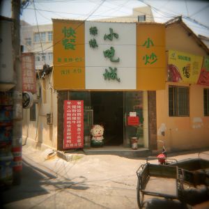 Restaurant Goat