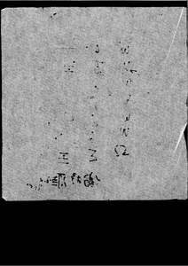 fig.24 Traces of languages -L. S, K.U & da/da