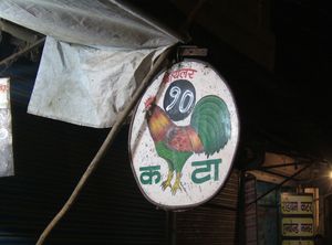 Oval chicken, Bhopal, Madhya Pradesh, 2010.