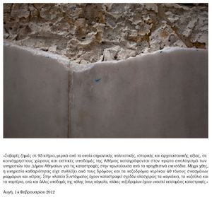 As a result of the riots in Athens two days ago, serious damage was inflicted on 93 buildings, some of which are landmarks of cultural, historical and architectural value. The sanitation department has collected about 40 tons of broken marble and stone from the streets. Almost all of Syntagma Square’s benches and flower beds were destroyed. "Traces" © Pasqua Vorgia Depression Era Project