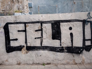 SELA!