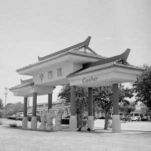 7. China Town