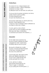 fig.14 Poem of P.H
