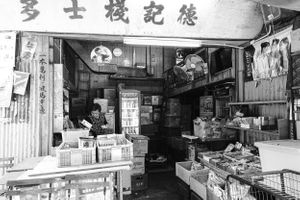 Disappearing Legacy: The End of Cha Kwo Ling Village