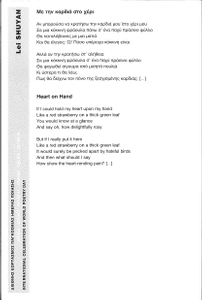fig.17 Poem of L.S