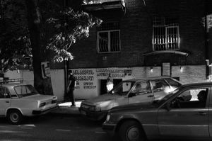 Sewing Workshop Tbilisi