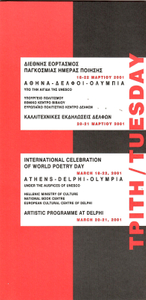 fig.2 Poster and leaflet for the Celebration
