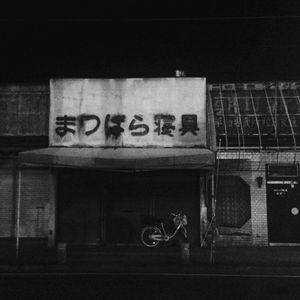 Bedding shop at night