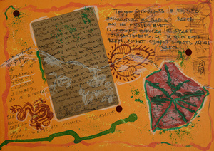 The Pushkar Scrapbook