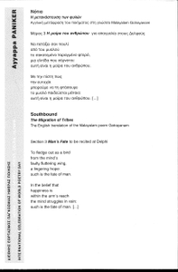 fig.12 Poems of A.P