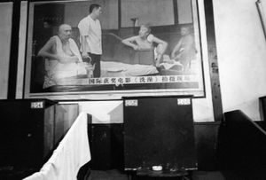 Balneum [Shuang Xing Tang Bathhouse, Beijing, China]