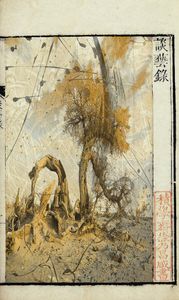 A Wind from Yesterday No.4