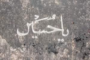 In the absence of Hussain series