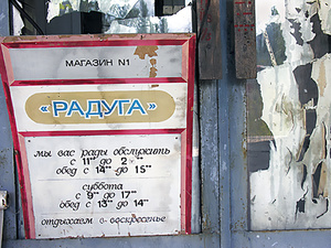 TRACES-TCHERNOBYL - Cinéma